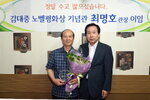 크기변환_김대중노벨평화상기념관최명호관장퇴임식03(2017,8,2,진동회집).jpg