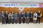 박홍률 목포시장 위촉장 수여.