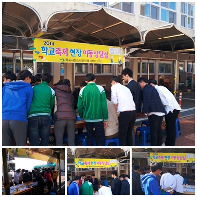 목포고이동상담편집.jpg
