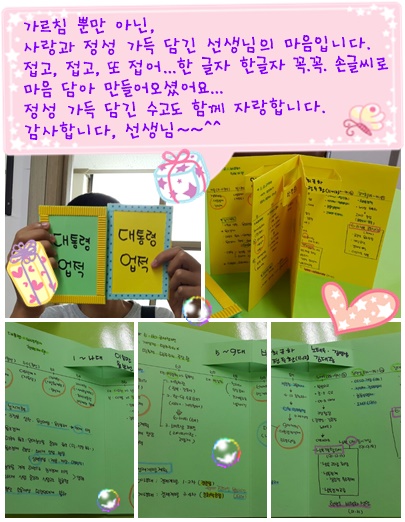 한국사선생님의 사랑.jpg