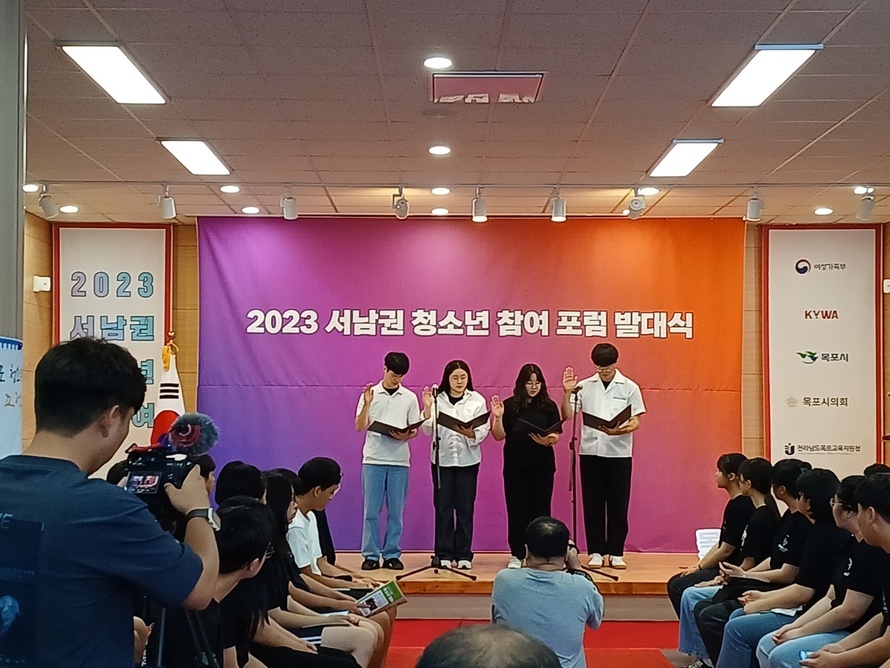 청소년 참여 포럼 발대식+.jpg