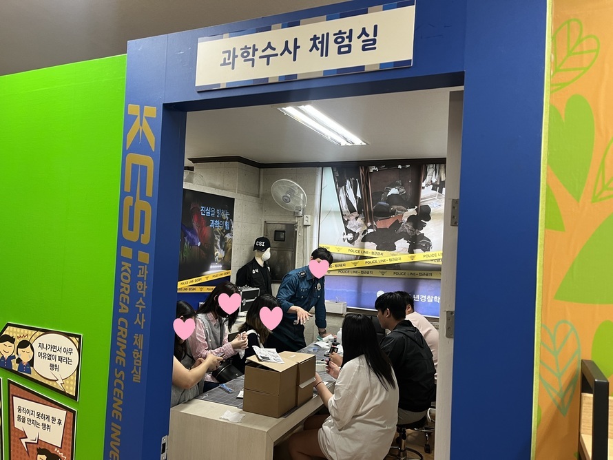 [꿈드림] 25. 진로탐색 및 직업체험(경찰관, 플로리스트)
