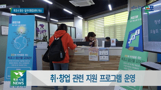 목포시 청년일자리통합센터 홍보 동영상에 대한 동영상 캡쳐 화면